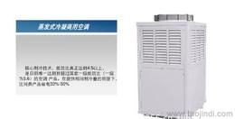 网吧空调供应信息 网吧空调批发 网吧空调价格 找网吧空调产品上